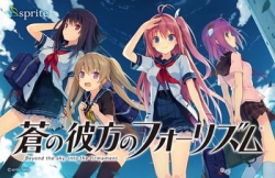 [141128][sprite] 蒼の彼方のフォーリズム 初回限定特装版 [6078M] (Maxi付) (起動不可)