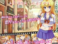 [160514][清水庵] あの日であった女子校生 [161M] [RJ176920]