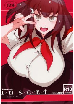 [油照紙 (ボボボ)] insert (ガッチャマンクラウズ) [17M]