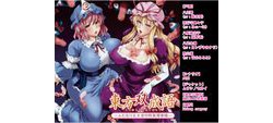 [170923][kidnap company] 東方双成語(とうほうふたなりがたり) -ふたなり五大老の性処理事情- [230M] [RJ209035]