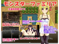 [150825][古竜の使い魔] モンスターファミリア [214M] [RJ161439]