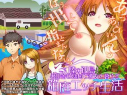[190512][VITAKAISER] 陸の孤島!ど田舎の漁村で彼女と暮らす箱庭自由生活 [90M] [RJ253077]