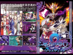 [170104][偽英国紳士団] 東方の迷宮2 プラスディスク [236M] [RJ170376]