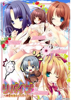 [150828][PETALA] リバイブ ～幽霊生活はパラダイス～ [223M]