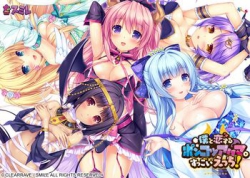 [160527][スミレ] 僕と恋するポンコツアクマ。 すっごいえっち！ [293M Lossless/155M JPG] [887020]