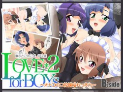[110515][B:side] LOVE*2 for Boys ～オトコのコ放課後れっすん～ [153M] [RJ077548]