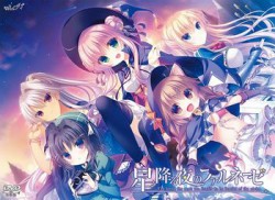 [170929][ミィティ] 星降る夜のファルネーゼ [4640M] (Soundtrack付)