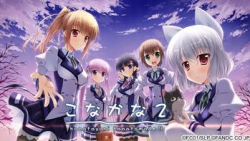 [130426][F＆C・FC01] こなかな2 Konatayori Kanatamade II [1462M Lossless/469M JPG]