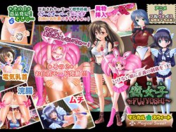 [060312][マジカル☆スウィート] 腐女子 ～FUJYOSHI～ [225M] [RJ022416]