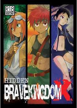 [SIDE：M (みやもといくさ)] 裏BRAVEKINGDOM10 (オリジナル) [39M]
