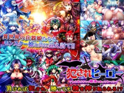 [160129][ディーゼルマイン] 犯されヒーロー～みんながボクの精液を狙ってる…!?～ (Ver.1.01) [1466M] [RJ170779]`