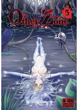 [STUDIO PAL (南野琴)] Other Zone5 ～西の魔女～ (オリジナル) [30M]
