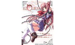 [180928][CLOCKUP] REQUIEM HDリマスター [1846M]