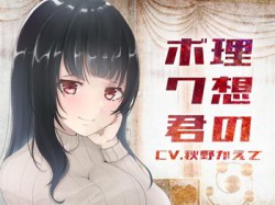 [190713][スミレのほね] 【バイノーラル収録】理想のボクくん [224M] [RJ258451]