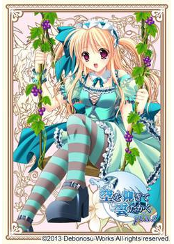 [130426][でぼの巣製作所] 空を仰ぎて雲たかくplus [424M Lossless/124M JPG]