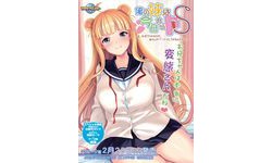 [190201][アパタイト] 俺の妹は今日からドS ～お、お兄ちゃんなんか、あたしのペットにしてやるんだからっ～ [433M]