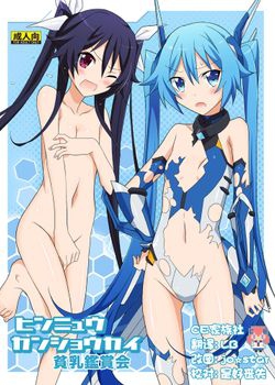 [日本ダンディ (松野すすむ)] 貧乳鑑賞会 (俺、ツインテールになります。) [CE家族社] [18M]