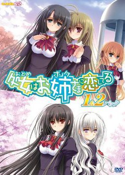 [180126][キャラメルBOX] キャラメルBOXコレクション 処女はお姉さまに恋してる 1＆2パック 普及版 [4361M]