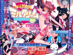 [141003][MiMiA Cute] せーしKnight ミルクリーム 前編 [2078M][RJ142228]