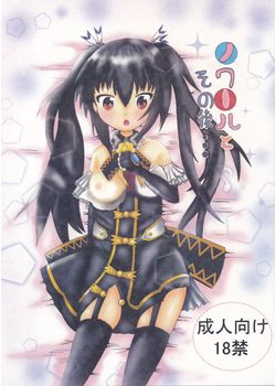 [ピン茶 (ラジオ)] ノワールとその後･･･ (超次元ゲイム ネプテューヌ) [32M]