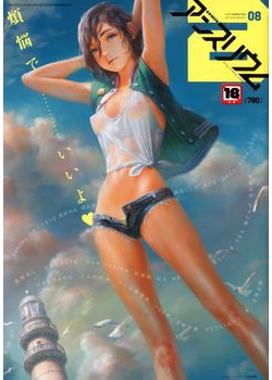 [2016-07-13] comicアンスリウム 2016年8月号 [633M]