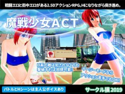 [190611][サークル獏] 魔戦少女ACT [235M] [RJ241801]