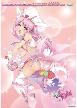 [150522][AIRRIP] 魔法少女 ぷらちなてるるちゃん [327M] (レーベル付)