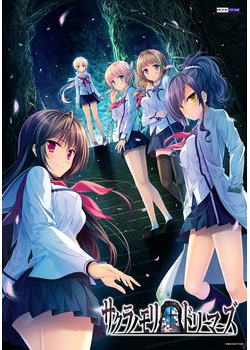 [160527][MOONSTONE] サクラノモリ†ドリーマーズ [3562M] (レーベル付)