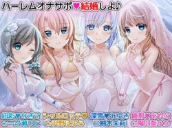 [190426][DL製作班] ハーレムオナサポ「結婚しよ♪」 4人のメイドに愛されながらオナニーできるバイノーラル [4651M] [RJ250515]
