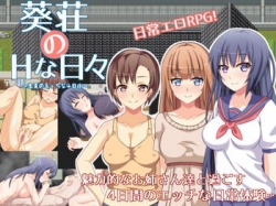 [150730][SPHERE GARDEN] 葵荘のHな日々 ～真夏のえっちな4日間～ [4M JPG/3M Lossless] [RJ159288]