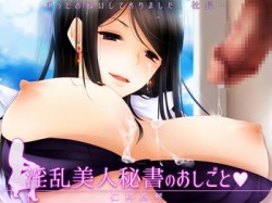 [141121][ましゅまろまん K.O.] 淫乱美人秘書のおしごと [789M] [RJ145049]