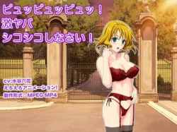 [150805][生肉汁学園] ピュッピュッピュッ! 激ヤバシコシコしなさい! [181M][RJ159909]