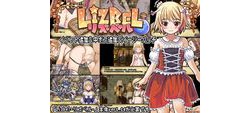 [181024][ぱっくりパラダイス] Lizbel-リズベル-～イベント追加&中ボス追加&イージーパッチ～ (Ver.1.14 本体結合済) [727M] [RJ236913]