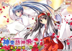 [160729][でぼの巣製作所] 神楽訪神歌 豪華絢爛 [7515M] (神楽花莚譚付)