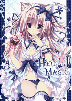 [LOOPTHELOOP! (へるるん)] HELL★MAGIC [165M]