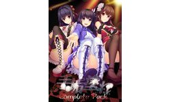 [181130][あかべぇそふとすりぃ] 手垢塗れコンプリートパック [3776M]