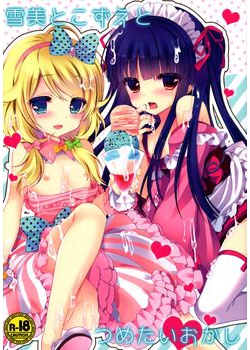 [純銀星 (たかしな浅妃)] 雪美とこずえとつめたいおかし (アイドルマスター シンデレラガールズ) [19M]