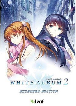 [180214][Leaf] WHITE ALBUM2 EXTENDED EDITION [865M Lossless/27M JPG] [987410]
