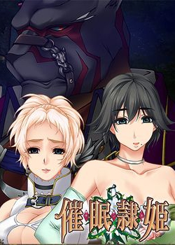 [150911][クロックアップ] 催眠隷姫 [2.2G] (Problem at 2DJGAME, release delay by 1 month)