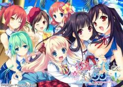 [141031][PULLTOP LATTE] 彼女と俺と、恋するリゾート ～彼女と俺と恋人と。＆恋する夏のラストリゾートWファンディスク～ [4247M] (レーベル付&DLC特典&2015夢のシチュエーションパッチ付)