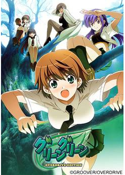 [131025][OVERDRIVE] グリーングリーン OVERDRIVE EDITION [350M Lossless/50M JPG]
