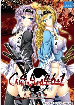 [141128][インレ] ChuSingura46＋1 -忠臣蔵46＋1- 武士の鼓動（A samurai’s beat） 初回版 [9651M] (OP MAXI&OST&Sofmap特典付) (Disk2エラー補修用パッチ付)