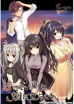 [170127][暁WORKS] 緋のない所に烟は立たない -緋修離と一蓮托生の女たち- [631M Lossless/78M JPG] [933594]