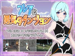 [190518][とろとろミルク] フレアと勇気のダンジョン [540M] [RJ252734]