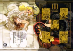 [雨山電信社(雨山電信)] 斑鳩胡桃の偶像少女排泄レッスン〈上〉 (オリジナル) [117M]