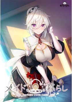[190329][あざらしそふと] メイドさんのいる暮らし パッケージ版 [944M]