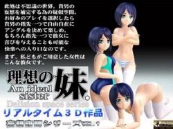 [160903][@OZ（アットオズ）] 理想の妹。 [153M] [d_099839]