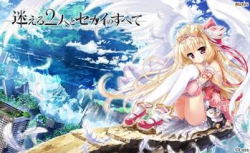 [141031][Lass] 迷える2人とセカイのすべて [6073M]