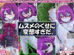 [180623][女騎士の城] ムスメのくせに変態すぎだ。 [72M] [RJ227564]