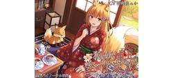 [190730][ろんりーわん] 狐妖姉上の全肯定譚 ～ベタ褒め丁寧語生活～ [3808M] [RJ258432]